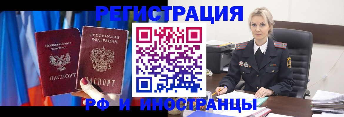 временная регистрация в квартире в Светлом