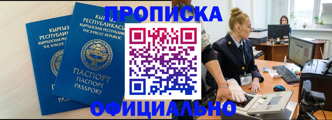где прописаться в Светлом
